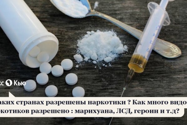 Кракен наркомаркет