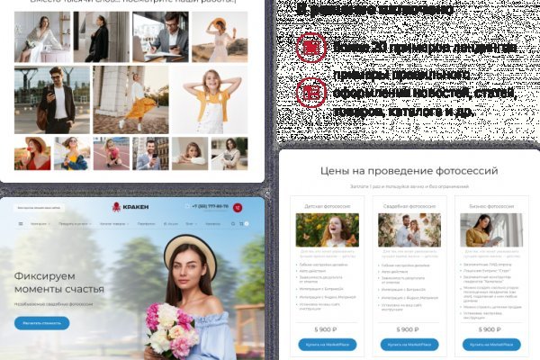 Кракен войти