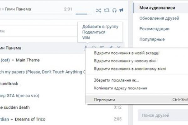 Забыл пароль от кракен