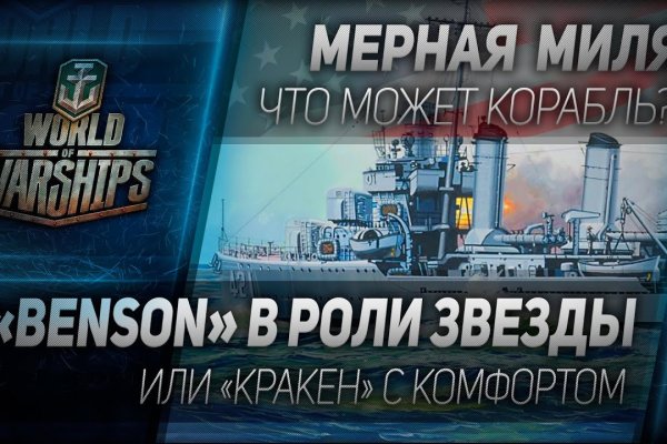 Kraken at сайт