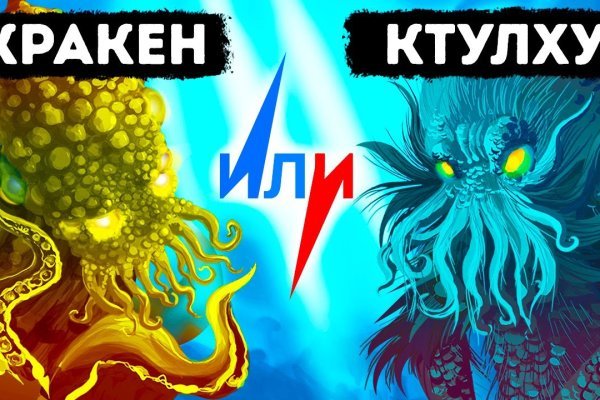 Мега кракен блэк спрут
