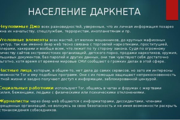 Kraken darknet marketplace