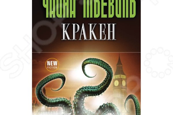 Сайт kraken тор