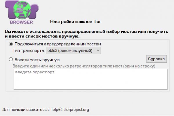Зарегистрироваться на сайте кракен